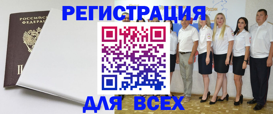 прописка для школы в Воронеже